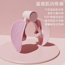 1PC Pink Pelvic Floor And Leg Muscle Trainer - Adjustable Angle, Home Fitness Equipment For Thigh, Hip And Glute Exercises, PP Material, Sports Accessory, Valentine's Day, Ramadan, Back To School (Random Style) - Multicolor - View 8