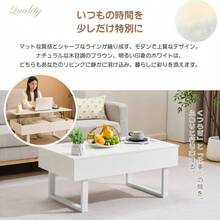 元sku 299153 テーブル センターテーブル ローテーブル リビングテーブル 高さ調節 内部大容量収納 ホワイト - ホワイト + 無垢材 - チェックする 6