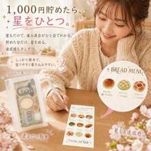 貯金カードセット お札収納ポケット3枚 ごほうびシール付 チャレンジカード3枚 袋分け貯金 封筒貯金手帳 A6 6穴対応 かわいい - A6バインダー付きセット - チェックする 2