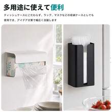 ティッシュケース マグネット 炭素鋼製 壁掛け 片手で取り出す 簡単設置 冷蔵庫 洗濯機 ティッシュカバー ティッシュ ラップ マスク レジ袋収納 浴室、キッチン 、 洗面台に適用 - ホワイト - チェックする 9