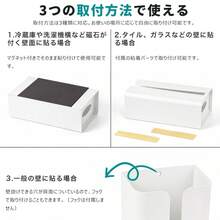 ティッシュケース マグネット 炭素鋼製 壁掛け 片手で取り出す 簡単設置 冷蔵庫 洗濯機 ティッシュカバー ティッシュ ラップ マスク レジ袋収納 浴室、キッチン 、 洗面台に適用 - ホワイト - チェックする 4