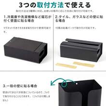 ティッシュケース マグネット 炭素鋼製 壁掛け 片手で取り出す 簡単設置 冷蔵庫 洗濯機 ティッシュカバー ティッシュ ラップ マスク レジ袋収納 浴室、キッチン 、 洗面台に適用 - ブラック - チェックする 4
