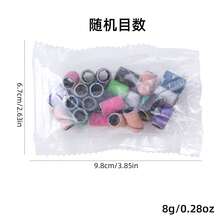 Nail Sanding Ring 80#/120#/150#/180#/240# Grit Sanding Sleeve, Suitable For Nail Drill Mandrel, Nail And Foot Care Grinding Accessory - Multicolor - View 19