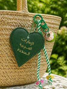 Love Hanging Rope Keychain With Blessings Printed In Arabic, Woven Hanging Rope Keychain, Coconut Jewelry, Fashionable Women's Handbag Charm, Perfect Holiday Gift, Birthday Gift, Arabic National Day Gift - Multicolor - View 3