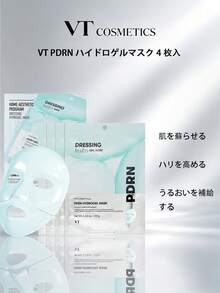 VT PDRN ãã€ããã²ã«ãã¹ã¯ 4 æå
¥ããžã§ã«ã¿ã€ããã¹ã¯ãä¿æ¹¿ãèãªãã¿ããã£ãšãã±ã¢ãèã®ãã¡ãæŽãããFor All Skin TypesãFor Daily UseãKâBeauty, Korean Skincare, Olive Young, GIFT - 33g/1.16 oz.*4å - ãã§ãã¯ãã 2