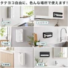 ティッシュケース マグネット 炭素鋼製 壁掛け 片手で取り出す 簡単設置 冷蔵庫 洗濯機 ティッシュカバー ティッシュ ラップ マスク レジ袋収納 浴室、キッチン 、 洗面台に適用 - ブラック - チェックする 10
