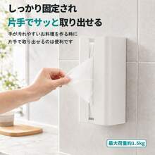 ティッシュケース マグネット 炭素鋼製 壁掛け 片手で取り出す 簡単設置 冷蔵庫 洗濯機 ティッシュカバー ティッシュ ラップ マスク レジ袋収納 浴室、キッチン 、 洗面台に適用 - ホワイト - チェックする 5