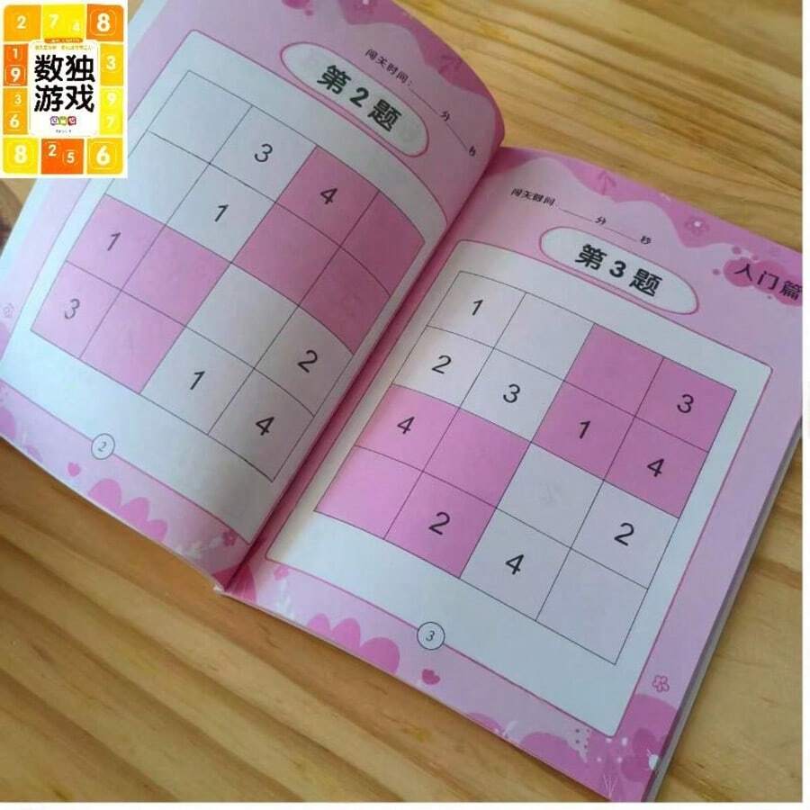 1PC 23 Sheets/46 Pages Math Logic Training, 4x4 6x6 9x9 Grid Number Brain Training, Brain Development, Thinking Training - Multicolor - View 1