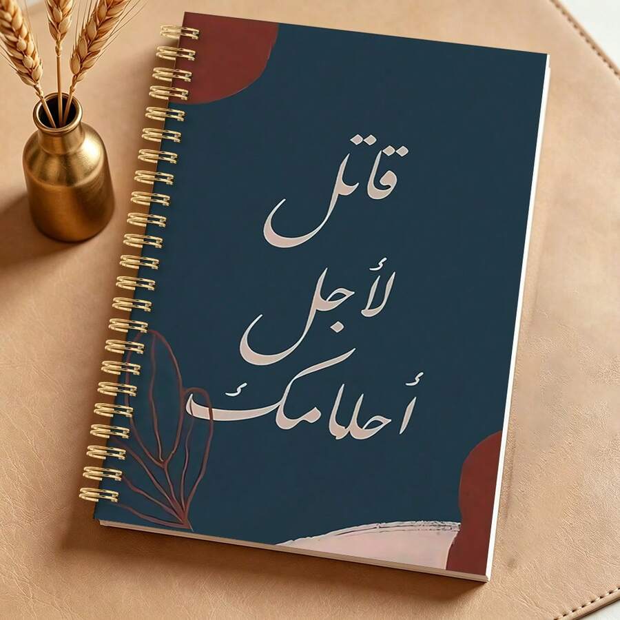 DANPERJI 1pc 5.5x8.3 Inch Spiral Notebook, Inspirational Typography Art Style, Motivational, Suitable For College/Office Use, Retro Design, Goal Setting Planner, For Note-Taking & Creative Projects, Thick Paper, Academic Aesthetic Stationery, Back To School Essential - Blue Red - View 1