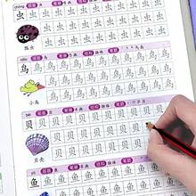 1pc 1200 Chinese Character Dot-To-Dot Tracing Practice Book, Handwriting Workbook, Beginner Preparatory Chinese Character Writing Practice Book With Visual Aid, Suitable For Beginners - A - View 2