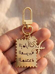 Arabic-Inscribed Metal Bag,Palm Tree Bag Charm,Fashion Women Handbag Decor Charms, Ideal For Arabic Culture Enthusiasts, Perfect Holiday Gift - Multicolor - View 9