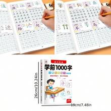 1 Buku Latihan Menulis Huruf Mandarin 1000 Karakter, Buku Latihan Menulis dengan Titik-Titik (Cocok untuk Pemula), Termasuk Pelajaran Video untuk Latihan Menulis Huruf Mandarin, Materi Pembelajaran Bahasa Mandarin - A - View 4