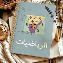 DANPERJI 1pc 14*21cm Spiral Notebook, Cyan Background Minimal Math Geometry Brain Graphic Journal, Back To School Prep Stationery, Student Math Learning Notebook, Class Memo Pad, Contemporary STEM Diary For Teens - Math - View 5
