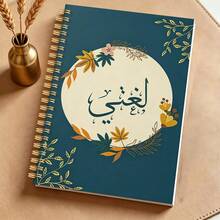 DANPERJI 1pc 14*21cm Spiral Notebook, Flower Garland With Text Cover Diary, Back To School Essential, Language Learner Notepad, Daily Practice Record Planner, Vintage School Stationery - Flower - View 1