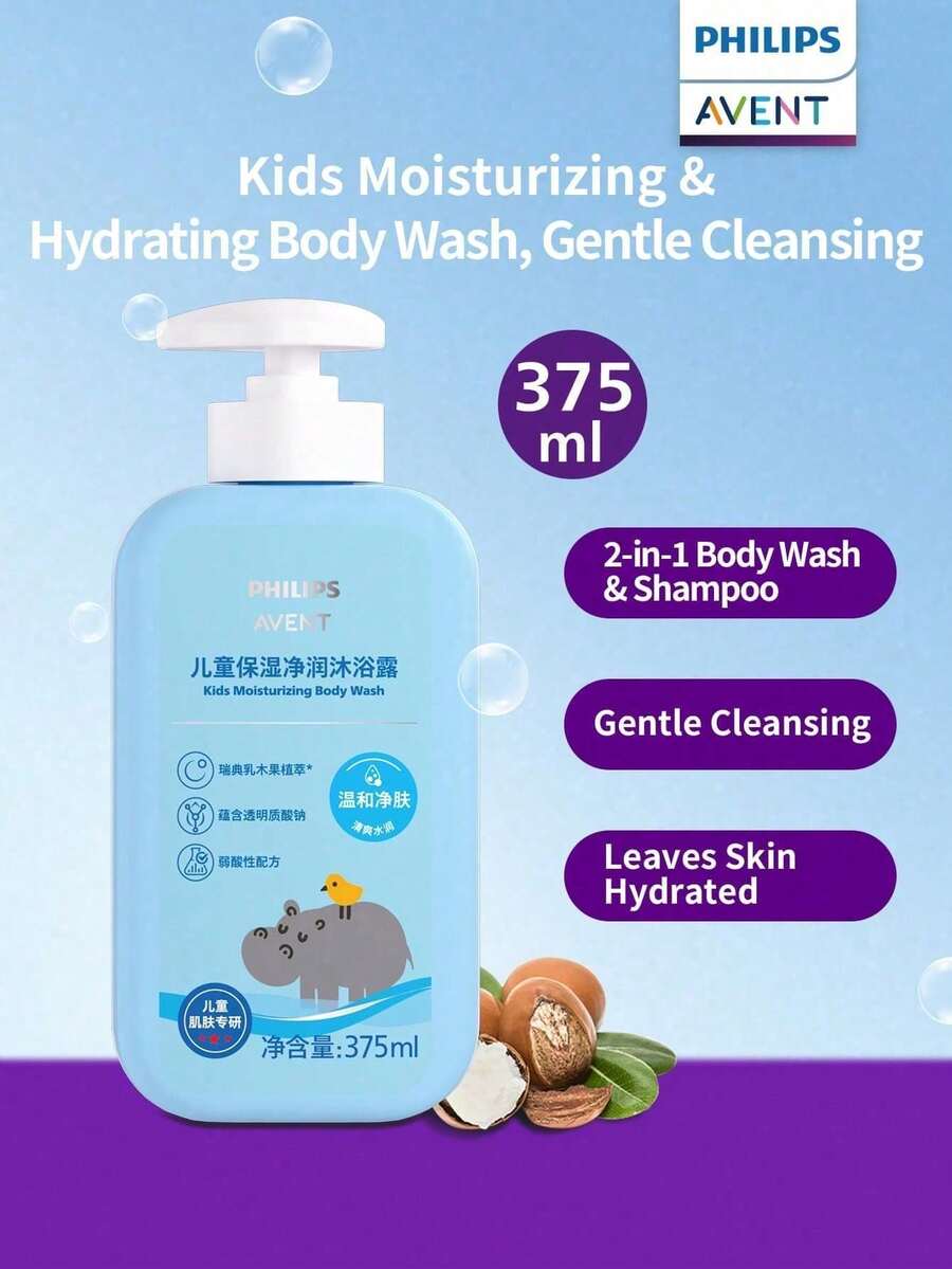Philips Avent 保濕淨化溫和護膚 Philips 新安宜兒童保濕淨化沐浴露 1 瓶 375ml 溫和低刺激 保濕滋養 易沖洗 適合兒童日常沐浴 - 新保濕淨潤沐浴露375ml - 查看 1