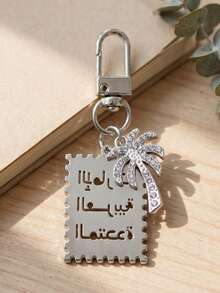 Arabic-Inscribed Metal Bag,Palm Tree Bag Charm,Fashion Women Handbag Decor Charms, Ideal For Arabic Culture Enthusiasts, Perfect Holiday Gift - Multicolor - View 7