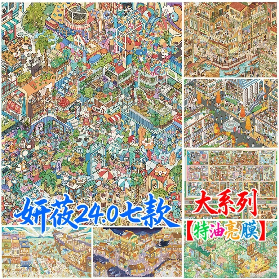 Yan You 24.0 Large Series Landscape Stickers Street Scene Grid 3D Miniature Scene Immersive Handmade Planner Stickers - Seaside Mall [Yanyou 24.0 Big Collection] - View 1