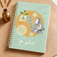 1PC 14*21cm Arabic Science Spiral Notebook, Mint Green Microscope Plant Soft Cover, Student Biology Class Journal - Science - View 1