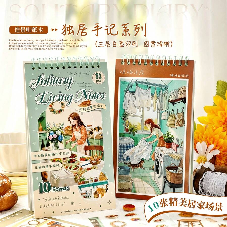 Cozy Home Scene Stickers: 20 Sheets Of PET Stickers (Including Hollow) + 11 Background Cards, Exquisite Home Landscape Mini Indoor Scenery Fun Stickers, Suitable For Planner, Scrapbooking, DIY Crafts And Aesthetic Decoration
