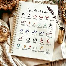 DANPERJI 1pc 14*21cm Arabic Alphabet Learning Spiral Notebook, Colorful 28 Arabic Letters Print Journal - X-11 - View 5