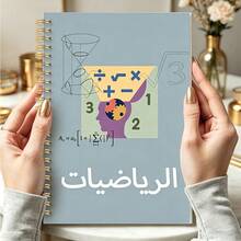 DANPERJI 1pc 14*21cm Spiral Notebook, Cyan Background Minimal Math Geometry Brain Graphic Journal, Back To School Prep Stationery, Student Math Learning Notebook, Class Memo Pad, Contemporary STEM Diary For Teens - Math - View 2