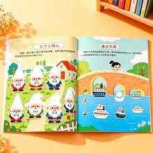 Kids Educational Sticker Book For Ages 3+, Cartoon Cognition Activity Workbook, Help Practice Fine Motor Skills, Concentration & Logical Thinking, Early Learning Toy, Ideal Birthday Holiday Gift For Boys Girls, Home Travel Interactive Game - 1 Activity Sticker Book - View 8