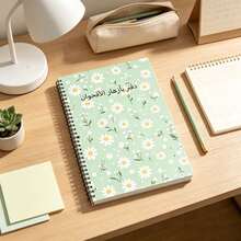 1pc A5 Spiral Bound Arabic Floral Theme Notebook 100 Pages (50 Sheets), Soft Mint Green Daisy Full Print Cover, Fresh Botanical Style Study Journal, Premium Paper, Muslim Girl Study Gift Dual-Use Notebook - A5-daisy - View 5