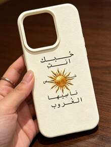 1pc Cream Leather‑Texture Arabic Calligraphy Golden Sun Print Shockproof Phone Case, Daily Leisure Premium‑Style Protective Shell, Holiday Gift For Women Men, Compatible With IPhone 11 12 13 14 15 16 17 18 Pro Max - Multicolor - View 1