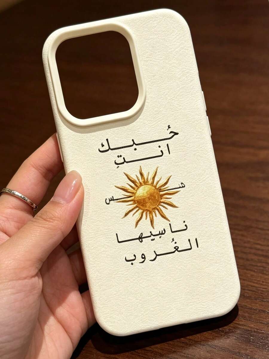 1pc Cream Leather‑Texture Arabic Calligraphy Golden Sun Print Shockproof Phone Case, Daily Leisure Premium‑Style Protective Shell, Holiday Gift For Women Men, Compatible With IPhone 11 12 13 14 15 16 17 18 Pro Max - Multicolor - View 1