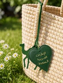 Camel And Heart-Shaped Keychain, Bag Pendant With Blessings, Car Pendant, Backpack Pendant, Shoulder Bag Pendant Saudi Arabia, Suitable For Ramadan, Family Gift, National Day - Multicolor - View 2