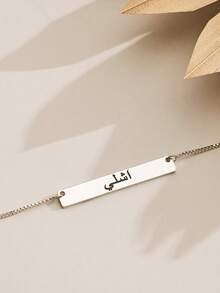 1pc Customized Multilingual Name Bar Necklace, Engraved Bar Name Necklace, Personalized Name Necklace, Can Input Multiple Languages, Customized Necklace, Women's Jewelry, Women's Jewelry, Customized Necklace, Fashion Jewelry, Christmas, Halloween, Thanksgiving, Valentine's Day Gift - Multicolor 2 - View 9