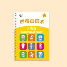 4/1pc Reusable 3D Grooved Magic Drawing Book, Develop Drawing Skills, Practice Writing, Magic Practice Workbook Set, Handwriting Practice Kit, Christmas, Halloween Gift (Cover Color And Pattern Random) - Multicolor - View 10