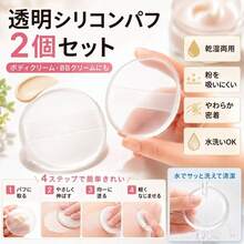 12 /6/4/2 PCS Transparent Silicone Makeup Applicator Sticks, Soft Non-Absorbent Wet & Dry Dual Use Powder Puff, Washable Skin-Friendly Beauty Tool, Portable Durable For BB Cream, Body Lotion, Daily Makeup & Body Care - Multicolor - View 10