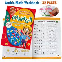 Lachilly Arabic Language Mathematics Workbook 32 Pages Addition Subtraction Multiplication Division Arithmetic Education Learning Practice Book Suitable For Preschool, Kindergarten Arabic Arithmetic Operation Learning Material - Multicolor - View 2