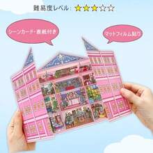 3D 造景シール 立体 ハウスステッカー おもしろシール 癒やし DIY 紙素材 大きいサイズ 大人 子供 高齢者向け ミニチュア模型 ピンセット付き - 写真の通り - チェックする 4