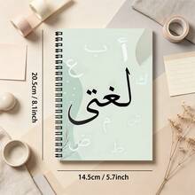 A5 Arabic Alphabet Spiral Notebook 100 Pages Mint Green Calligraphy Wire Bound Notepad, Minimalist Language Study Journal For Students & Office - Lined Book - View 3