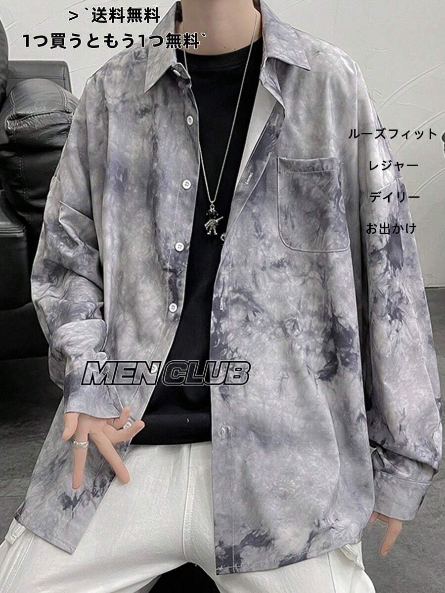 1点購入でもう1点無料 メンズ 総柄シャツ ドロップショルダー ルーズフィット 長袖、ワイドパンツに合う 春秋 通勤通学 カジュアルウェア - マルチカラー1 - チェックする 1