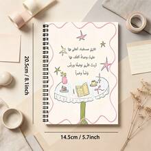 A5 Inspirational Arabic Quote Spiral Notebook 100 Pages Cute Hand‑Drawn Afternoon Tea Wire Bound Notepad, Soft Pastel Ins Aesthetic Journal For Students & Office - Lined Book - View 3