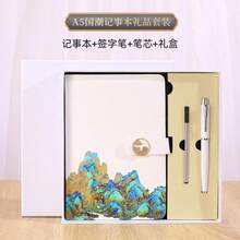 Notebook Chinese Style Cultural Creative Thousand Miles Of Rivers And Mountains Notebook Exquisite Chinese Style Gift Box Set Business Office Meeting Notebook - A5 - View 11