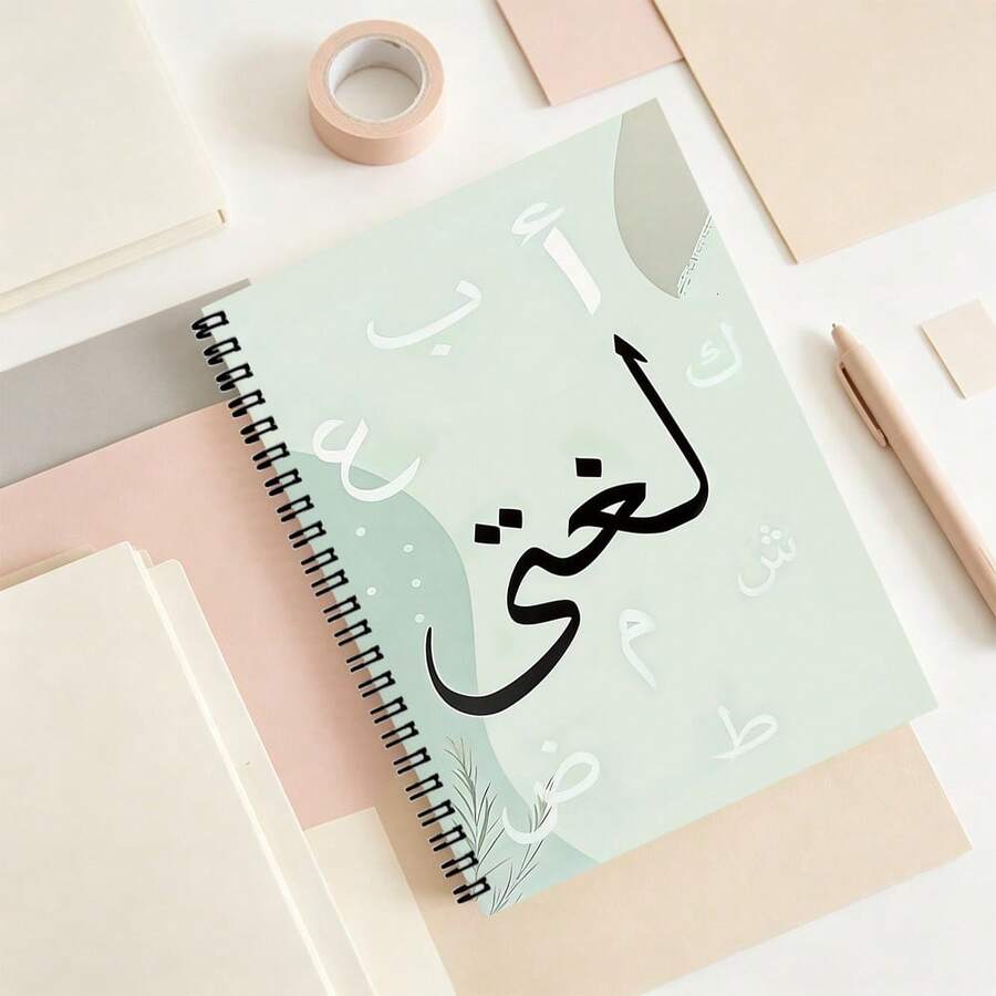 A5 Arabic Alphabet Spiral Notebook 100 Pages Mint Green Calligraphy Wire Bound Notepad, Minimalist Language Study Journal For Students & Office