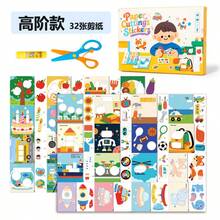 Children's Focus Sticker Book, Paper Art Cut-Out Craft Enlightenment Set, Mindful Sticker Book - Multicolor - View 13