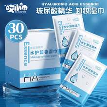 Cleansing Wipes - Hyaluronic Acid Makeup Remover Wipes, 30 Sheets - View 1