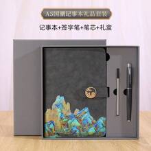Notebook Chinese Style Cultural Creative Thousand Miles Of Rivers And Mountains Notebook Exquisite Chinese Style Gift Box Set Business Office Meeting Notebook - A5 - View 14