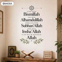 Removable Floral Calligraphy Decal, Suitable For Home And Mosque Decoration Verse Wall Sticker - Arched Prayer - View 6