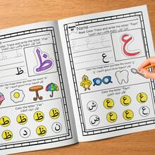 Arabic Alphabet Reading & Tracing Games, 21 * 29.7 Cm / 8.27 * 11.69 In – Letter Recognition, Handwriting Practice, Sound Learning, Coloring Activities & Interactive Early Reading Practice - Reading & Tracing - View 5