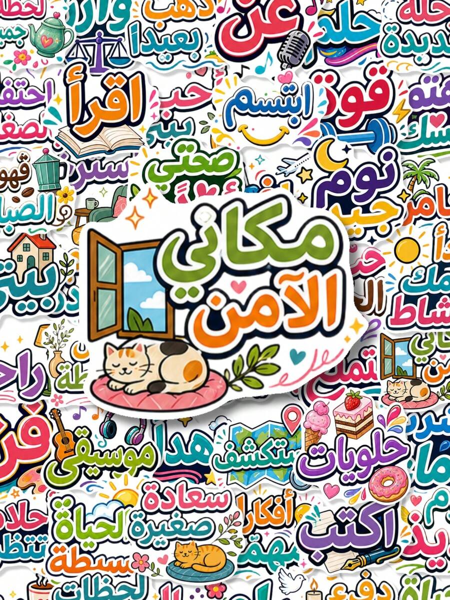 50Pcs Multi‑Style Colorful Arabic Cartoon Stickers, Whimsical Arabic Word Art Waterproof Vinyl Decals, Scrapbooking And Journaling Stationery Decor - Multicolor - View 1