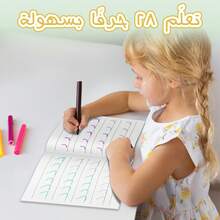 Arabic Alphabet Reading & Tracing Games, 21 * 29.7 Cm / 8.27 * 11.69 In – Letter Recognition, Handwriting Practice, Sound Learning, Coloring Activities & Interactive Early Reading Practice - Reading & Tracing - View 10