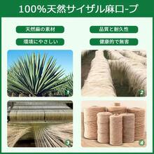 猫 爪とぎ  麻ロープ ポール  リペアロープ麻縄 長さ100m  爪とぎ用 猫タワー 麻紐 手作り DIY 園芸 荷造り 手芸 飾り キャットタワーの補修用 麻縄 猫タワー 麻ひも 天然繊維 DIY用 手作り 修理 4mm 6mm - 4mm - チェックする 4