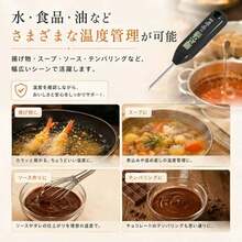 デジタルクッキング温度計 スティック型 防水 300℃対応 油温度計 天ぷら・揚げ物・お鍋用 食品用 調理温度計 キャップ付き Mod-life - 黒 - チェックする 3