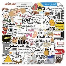 somoving 57 buah Stiker Meme Lucu Arab, Set Stiker Dewasa, Stiker Meme Sarkastik, Stiker Keren Tahan Air, Perlengkapan Kerajinan Laptop, Stiker Vinyl - MultiWarna - View 2